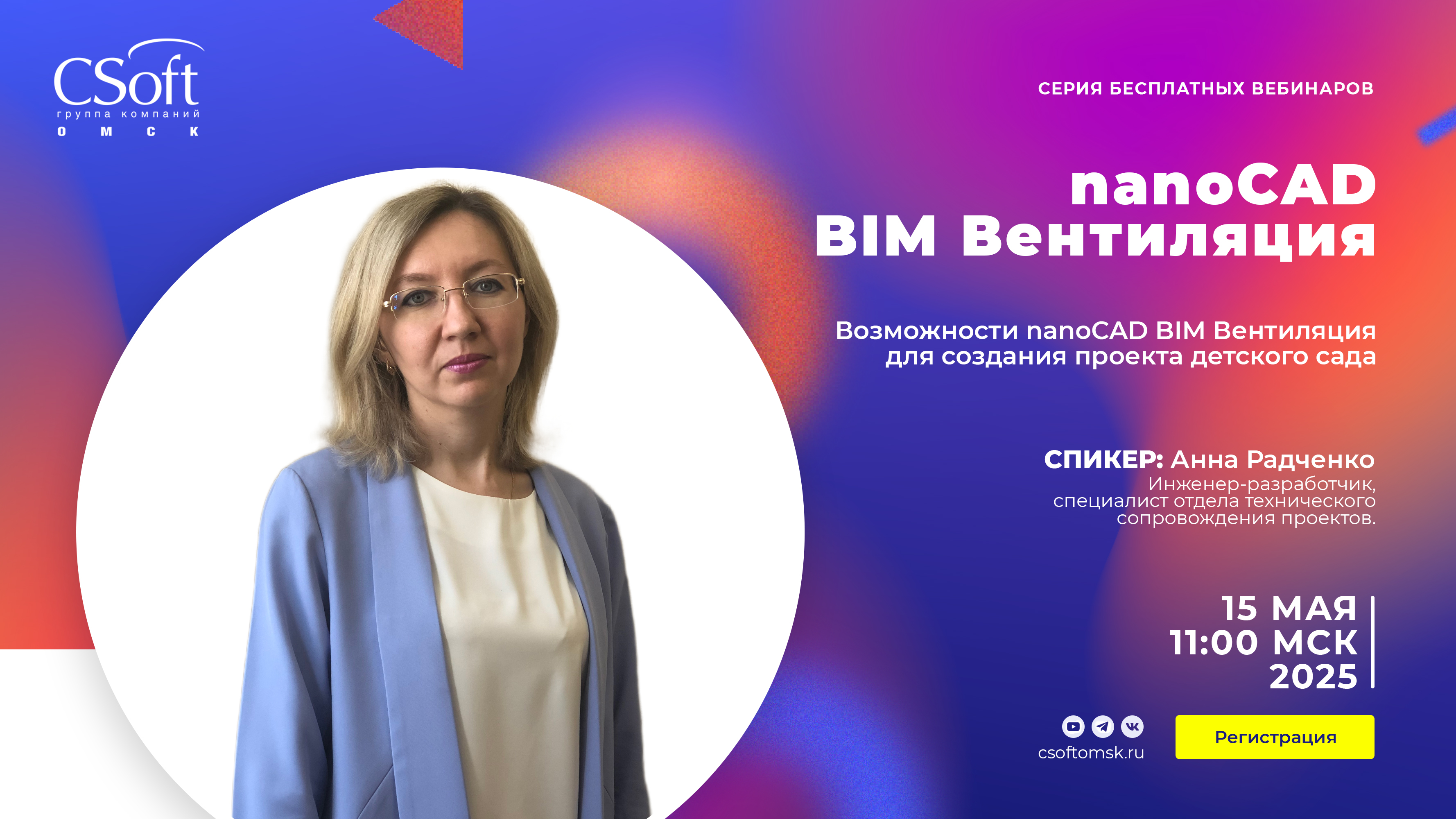Возможности nanoCAD BIM Вентиляция для создания проекта детского сада