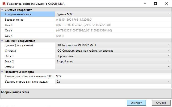Экспорт