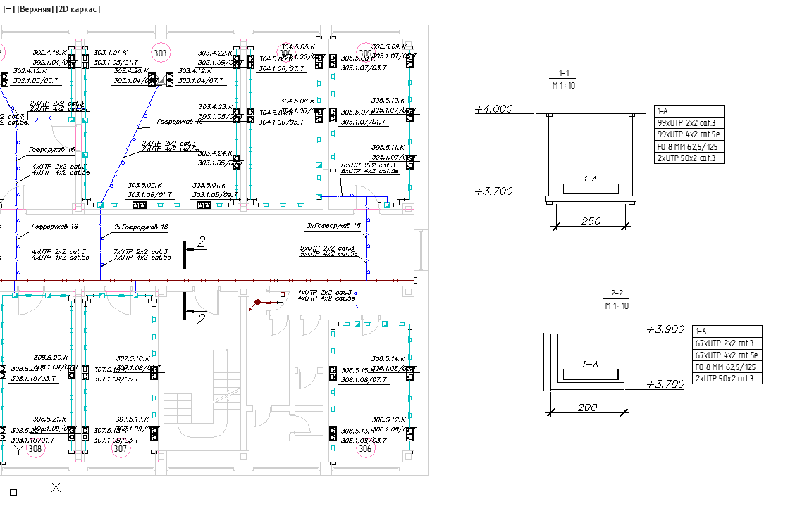 Рис. 6. Project Studio CS СКС. Сечения лотков