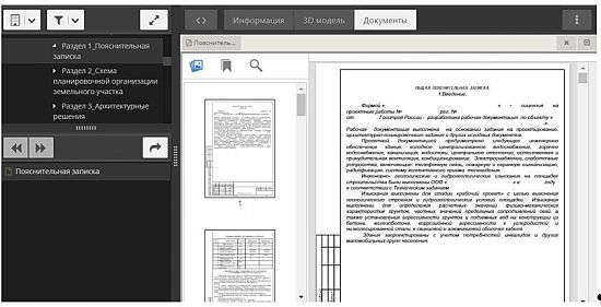 CADLib Веб-сервер: встроенный просмотр документов