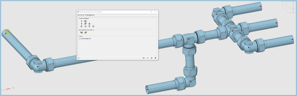 Инструмент Мастер проектирования трубопроводов Инструмент Мастер проектирования трубопроводов